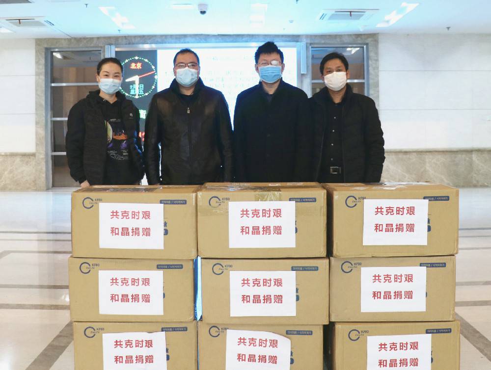 开云网页版页面-开云online(中国)科技捐赠防疫物资支援战“疫”一线