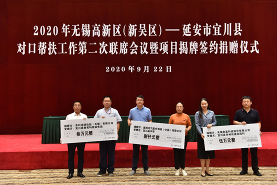 开云网页版页面-开云online(中国)科技对口帮扶宜川县丹州街道进行爱心捐赠