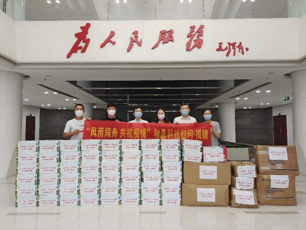 “风雨同舟 共抗疫情”  开云网页版页面-开云online(中国)科技向街道捐赠防疫物资